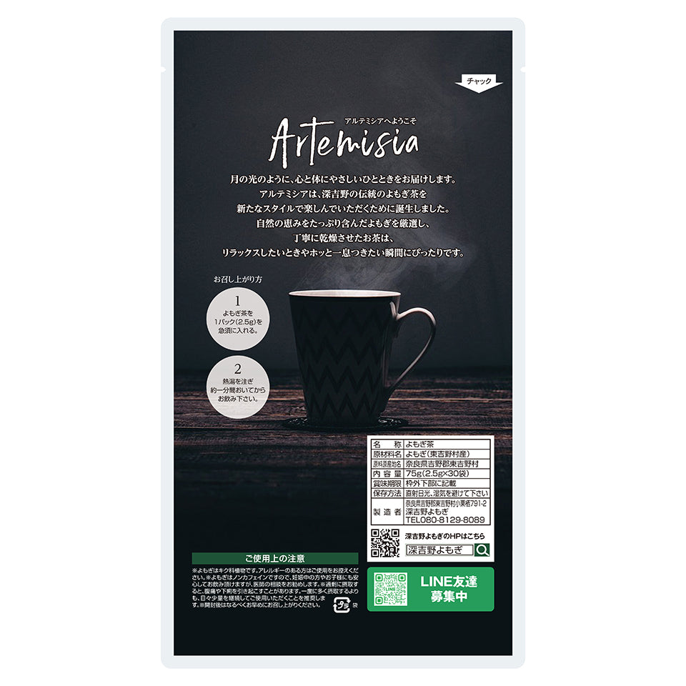 【事業者用_パッケージあり】深吉野よもぎ茶_Tea Bag(30包)_栽培期間中農薬不使用・有機質肥料栽培