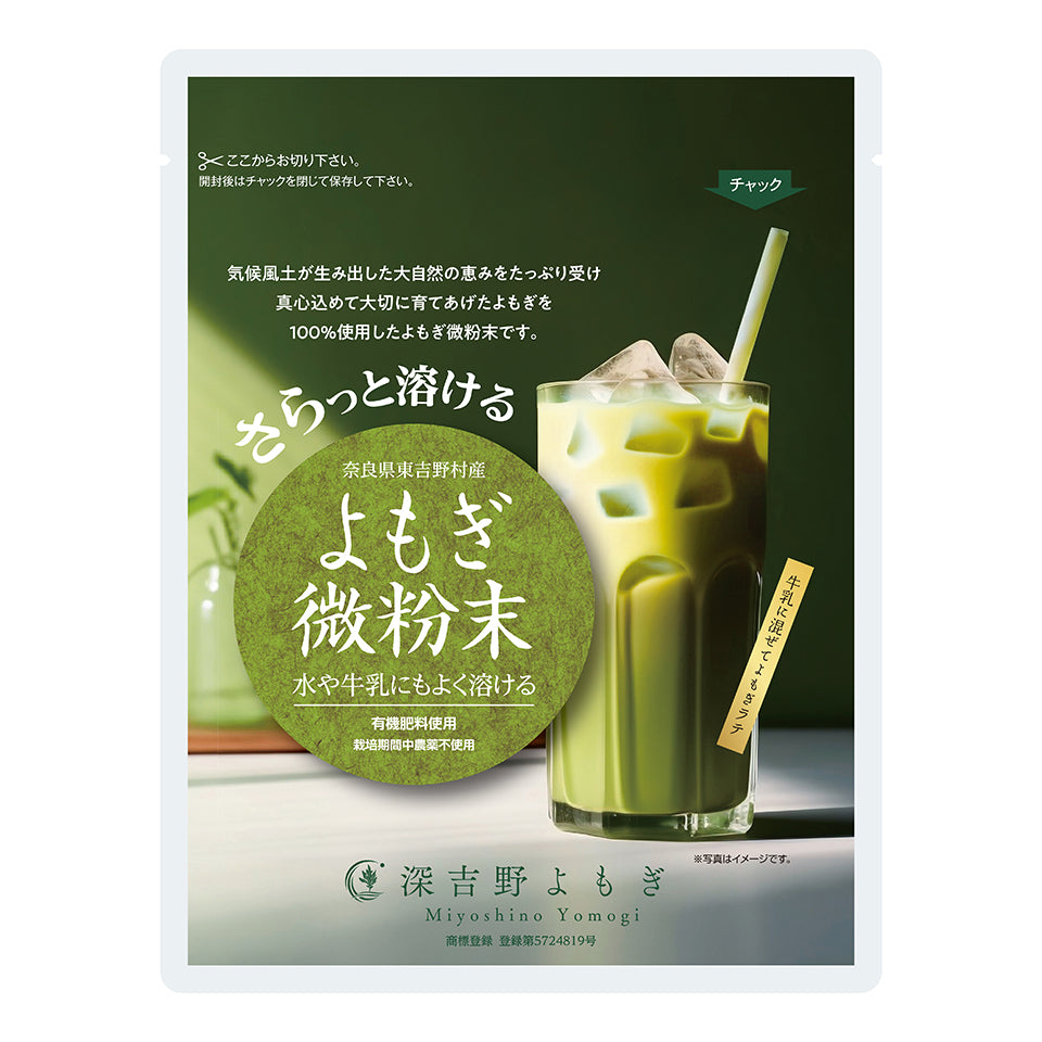 【パッケージなし】深吉野よもぎ微粉末_(1kg)_栽培期間中農薬不使用・有機質肥料栽培