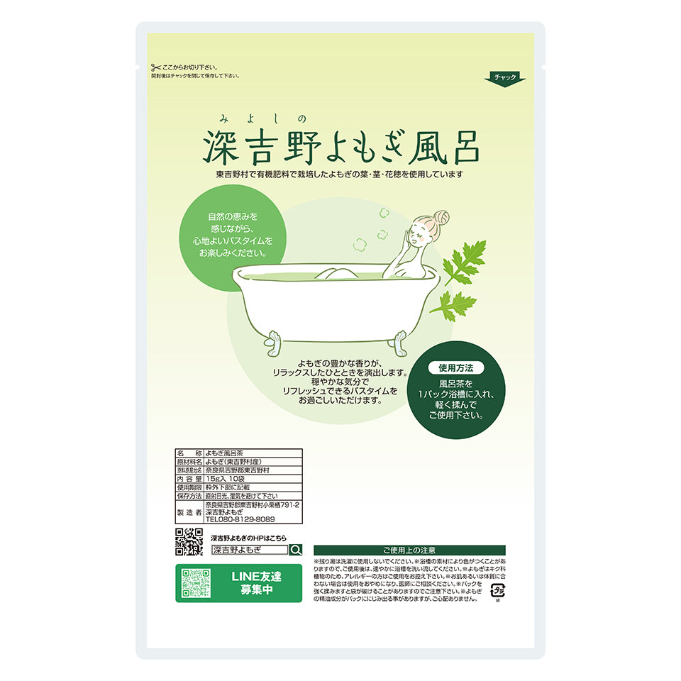 深吉野あったかよもぎ風呂_(10パック)_栽培期間中農薬不使用・有機質肥料栽培