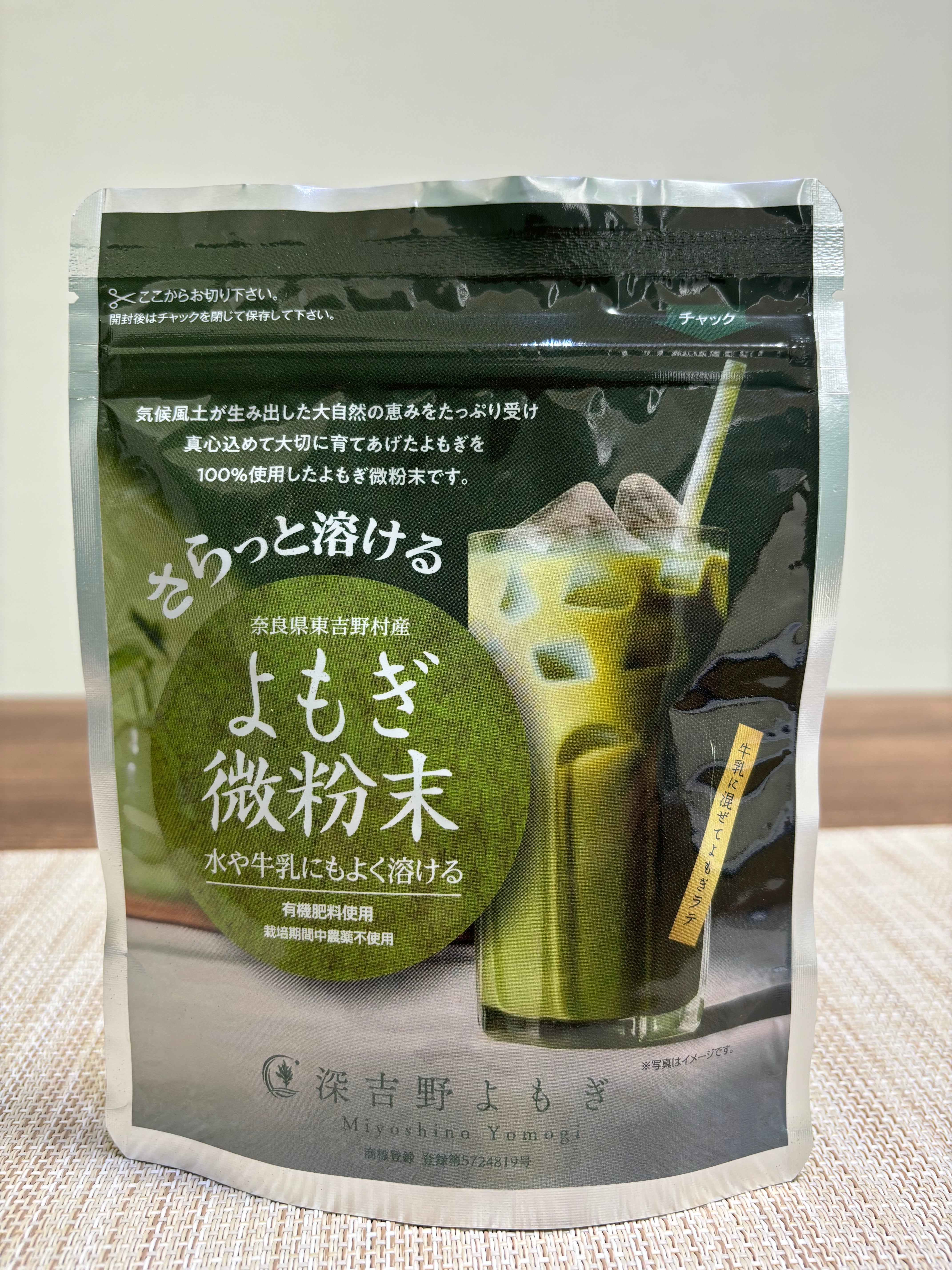 【お得セット　レターパックライトで発送】深吉野よもぎ微粉末（45g×5袋）